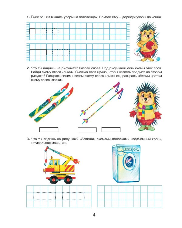 Пишем вместе с "Азбукой с крупными буквами"