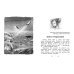 Большая книга лучшей классики Все-все-все лучшие приключения Алисы Селезнёвой