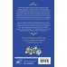 Что будет после расторжения помолвки? Книга 1