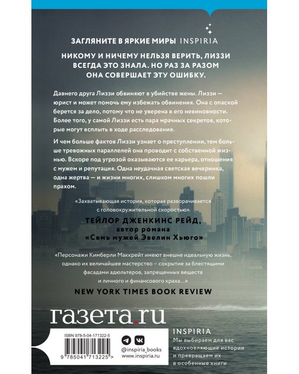 Удачный брак