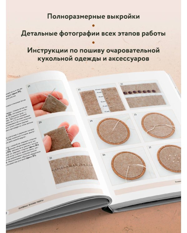 Чудо-куклы Татьяны КОННЭ. Малыши из осеннего леса. Практическое руководство по шитью текстильных кукол