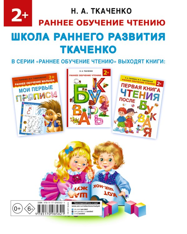 Азбука с крупными буквами для самых маленьких