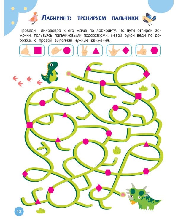 Нейрогимнастика для детей