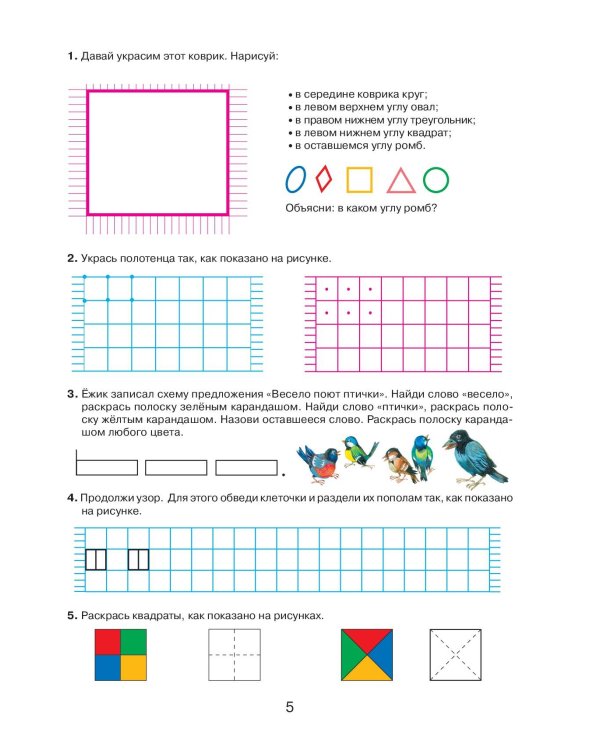 Пишем вместе с "Азбукой с крупными буквами"
