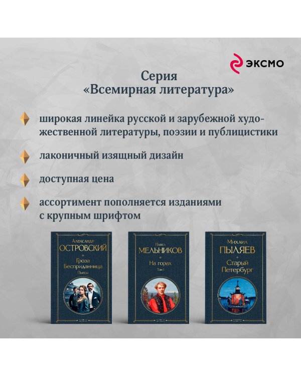 Вечера на хуторе близ Диканьки