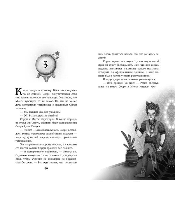 Настало время увидеть будущее