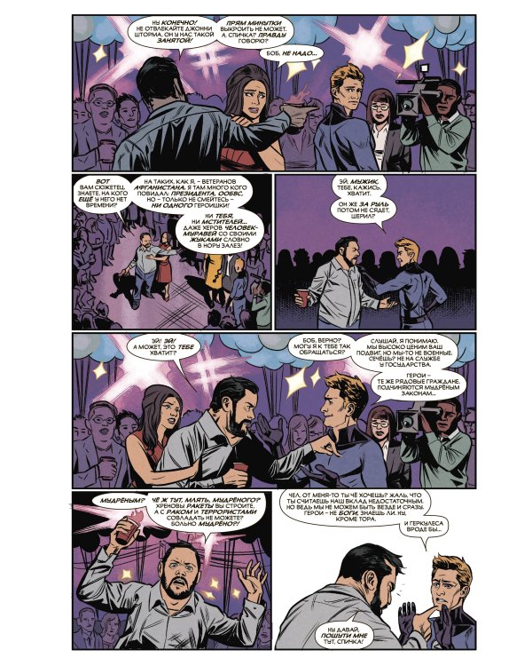 Чудесные моменты Marvel. Фантастическая четвёрка