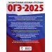 ОГЭ-2025. Информатика. 10 тренировочных вариантов экзаменационных работ для подготовки к основному государственному экзамену