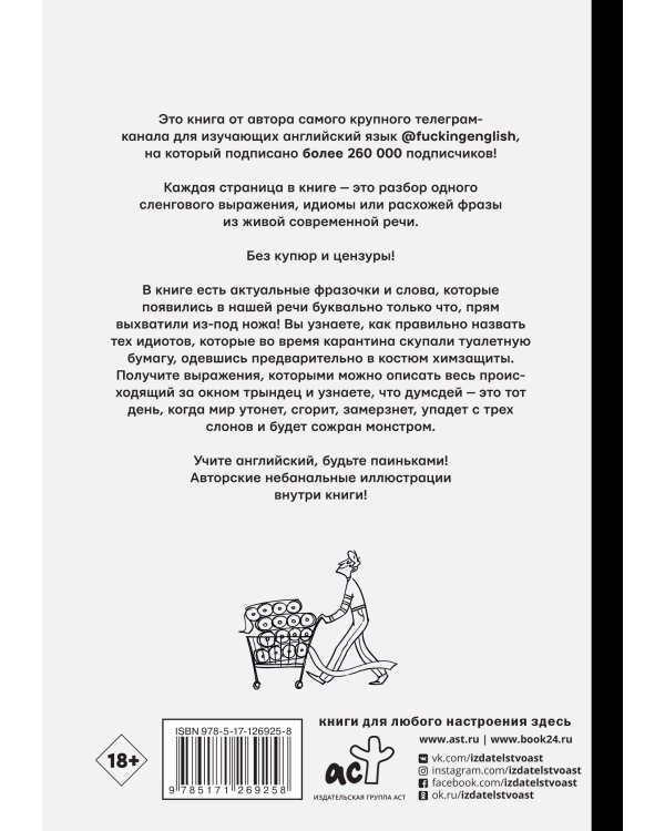 Запрещенный английский @fuckingenglish