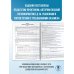 ОГЭ-2025. Информатика. 10 тренировочных вариантов экзаменационных работ для подготовки к основному государственному экзамену