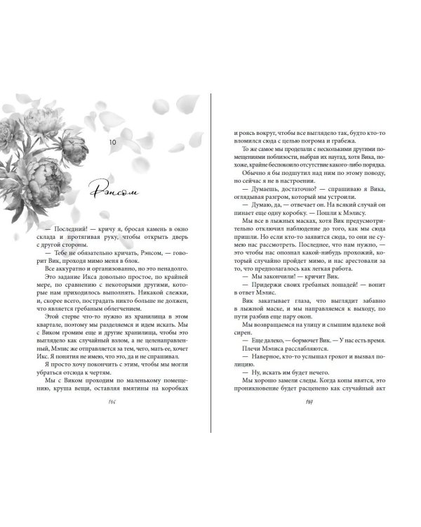 Порочная клятва (#3)