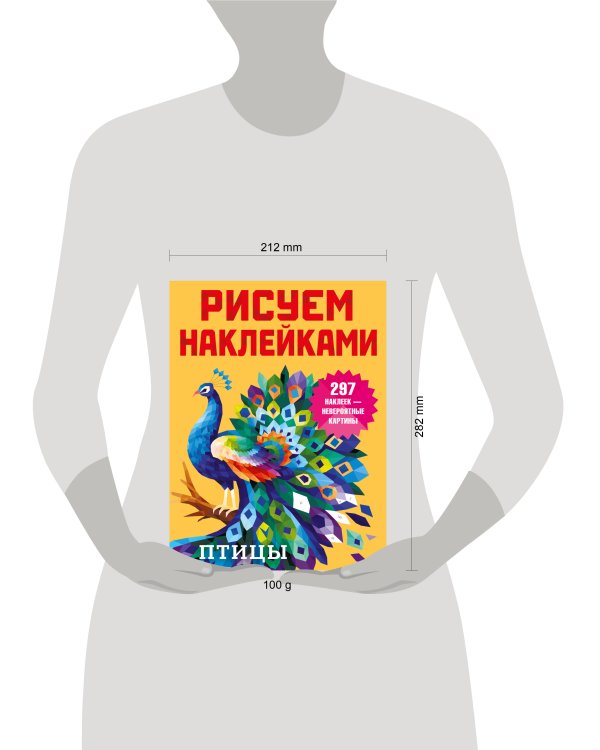 Птицы