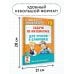 Задачи по математике для уроков и олимпиад. 2 класс