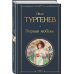 Первая любовь