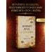Дополнительное изображение книги «Новый брак в Чосоне. Книга 1»