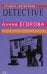 Обложка книги «Белые ночи, черная месть» — Егорова Алина, ISBN 9785699258055