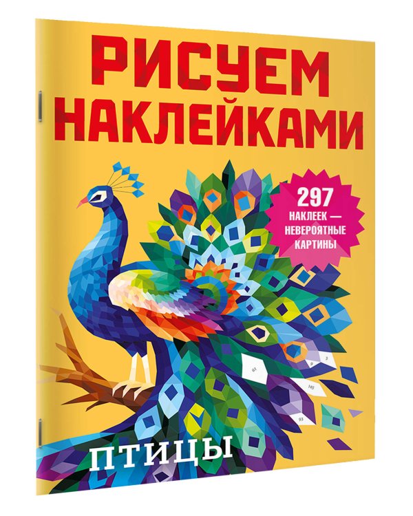 Птицы