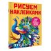 Птицы