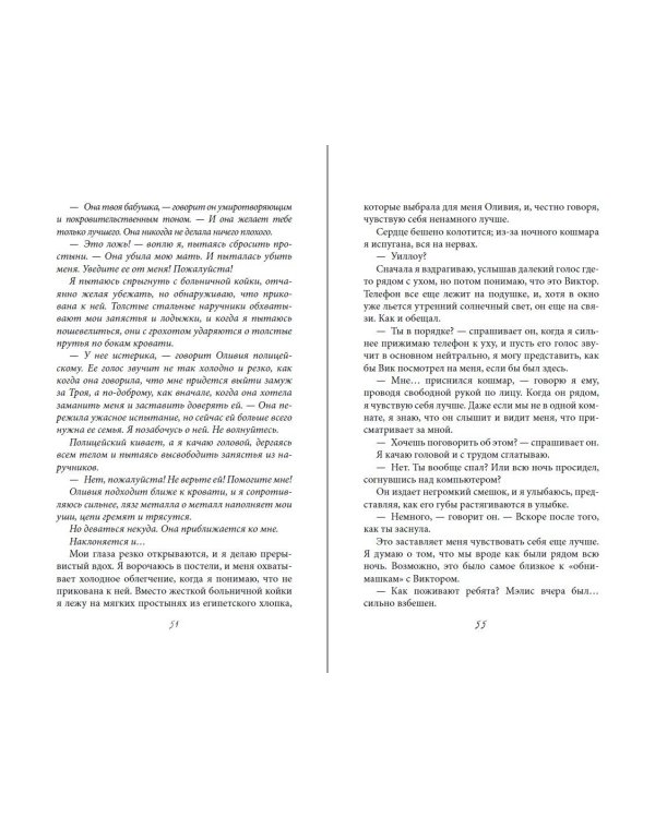 Порочная клятва (#3)
