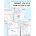 Задачи по математике для уроков и олимпиад. 2 класс