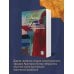 Большая проза Дины Рубиной (обложка) Наполеонов обоз. Книга 3: Ангельский рожок