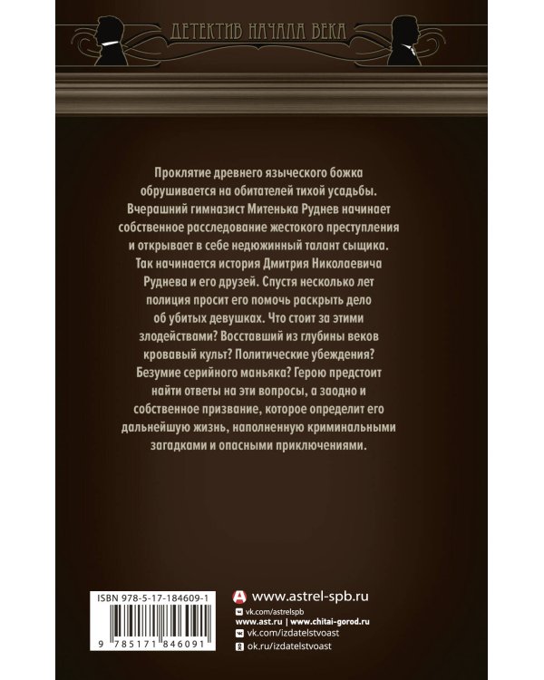 За седьмой печатью