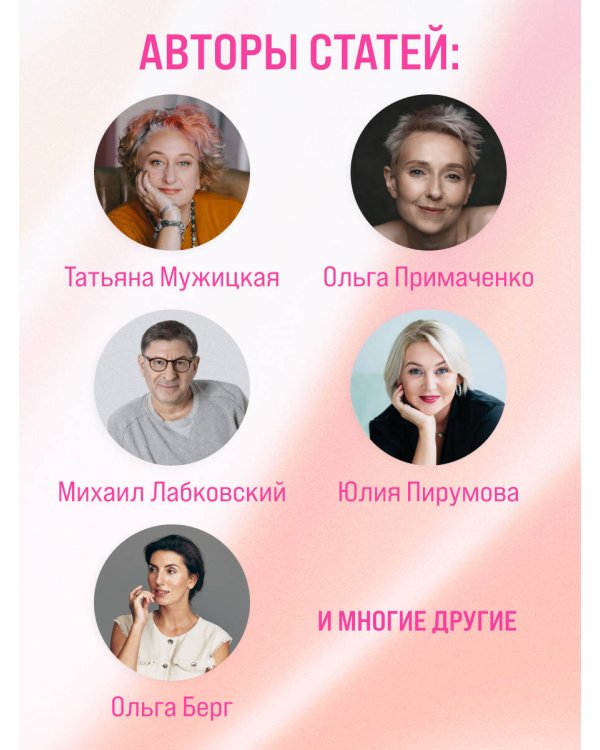 Зоопарк в твоей голове. 25 психологических синдромов, которые мешают нам жить