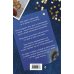 Дополнительное изображение книги «По ту сторону света»