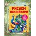 Дополнительное изображение книги «Птицы»