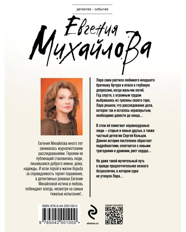 Разбитое небо