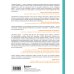 Искренний сервис. Как мотивировать сотрудников сделать для клиента больше, чем достаточно. Даже когда шеф не смотрит (Юбилейное и дополненное издание)