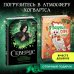 Комлект из 2 книг. Гарри Поттер фанбук. Северус + Я получил сову! (ИК)