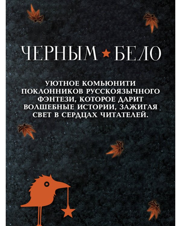 Четыре Дракона. Дилогия (подарочное издание)