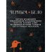 Четыре Дракона. Дилогия (подарочное издание)