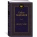 Дополнительное изображение книги «Вечер у Клэр»