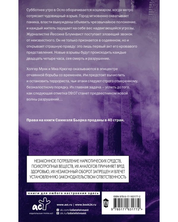 Последний час