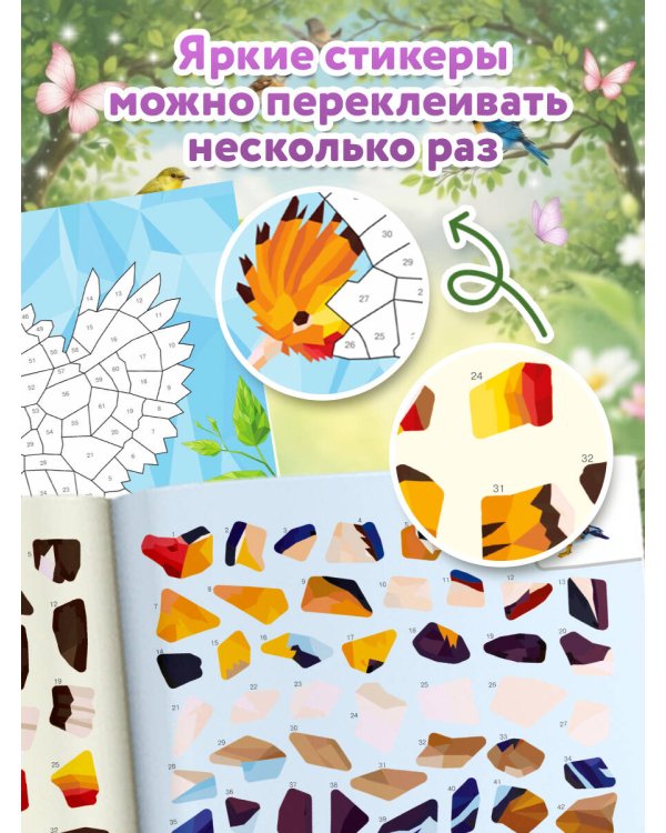 Дополнительное изображение книги «Птицы»