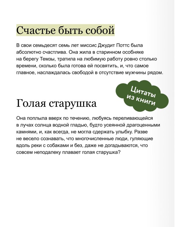 Клуб убийств Марлоу