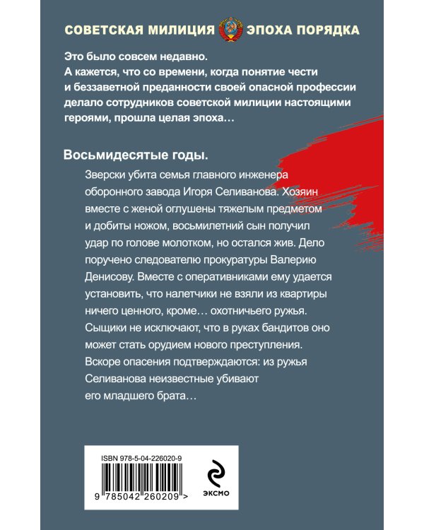 Цвет зависти