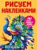 Птицы