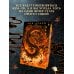Четыре Дракона. Дилогия (подарочное издание)