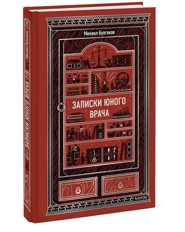 Записки юного врача. Вечные истории