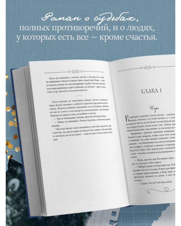 Дополнительное изображение книги «По ту сторону света»