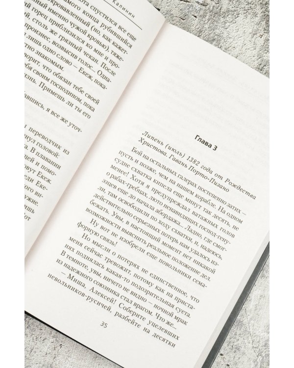 Князь Фёдор. Меч Тамерлана