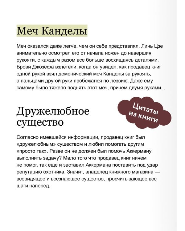 Я вовсе не слуга демонического бога. Том 2