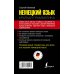 Дополнительное изображение книги «Краткая грамматика немецкого языка»