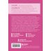 Зоопарк в твоей голове. 25 психологических синдромов, которые мешают нам жить