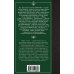 Война и мир. Книга 1