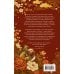 Дополнительное изображение книги «Новый брак в Чосоне. Книга 1»
