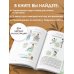 Важен каждый изгиб. Японская методика восстановления осанки и здоровья позвоночника